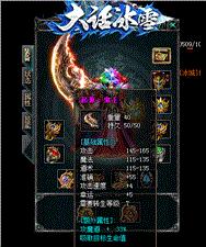 天龙八部私服反调试
